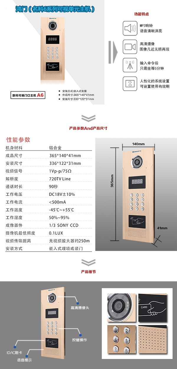 绛县可视单元主机1